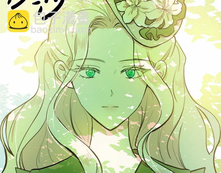 惡女的王座 - 第5話 心酸的噩夢(3/4) - 3