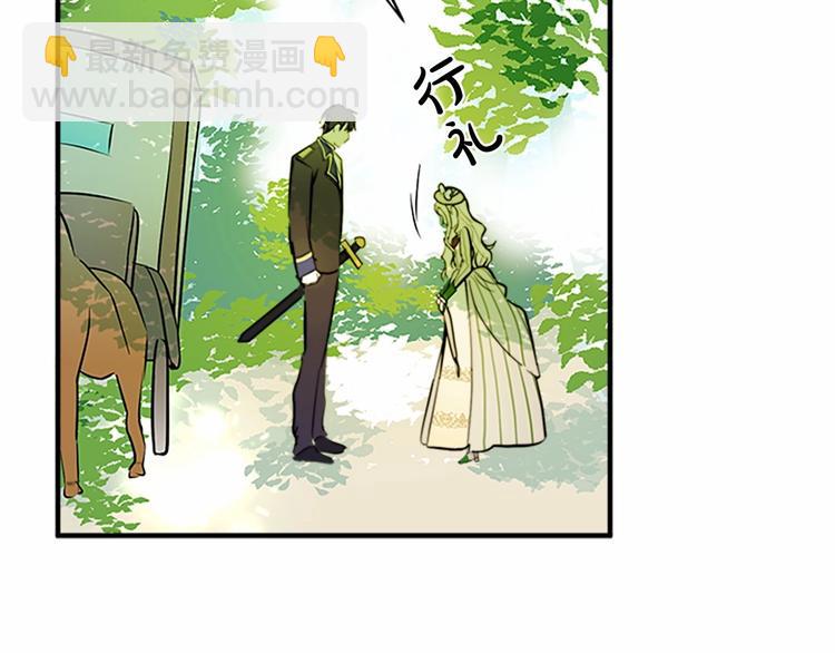 惡女的王座 - 第5話 心酸的噩夢(3/4) - 2