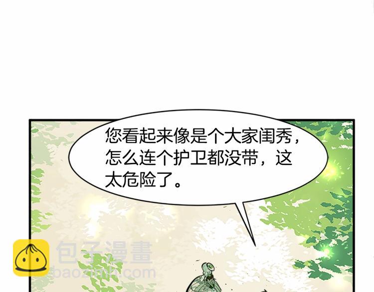 惡女的王座 - 第5話 心酸的噩夢(3/4) - 6