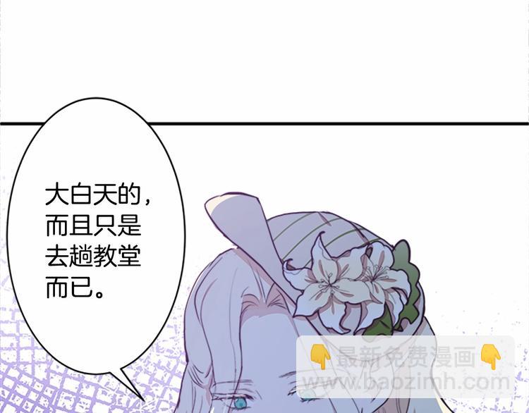 惡女的王座 - 第5話 心酸的噩夢(4/4) - 6