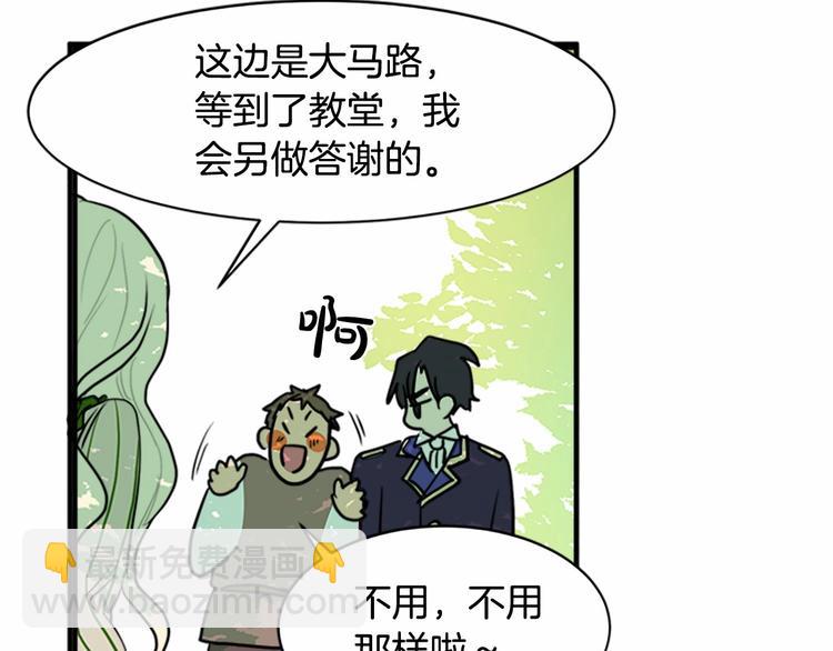 惡女的王座 - 第5話 心酸的噩夢(4/4) - 2