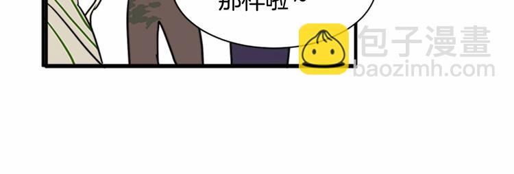 惡女的王座 - 第5話 心酸的噩夢(4/4) - 3