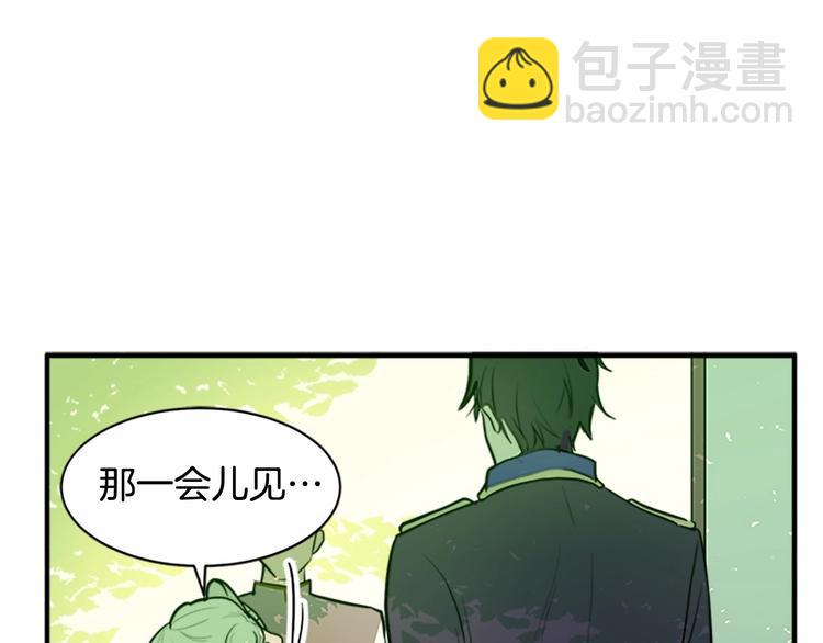 惡女的王座 - 第5話 心酸的噩夢(4/4) - 5