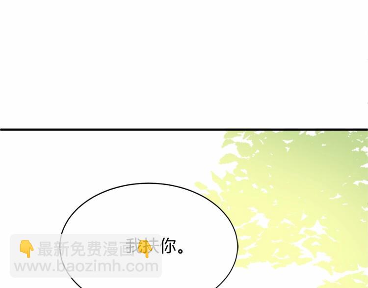 惡女的王座 - 第5話 心酸的噩夢(4/4) - 1