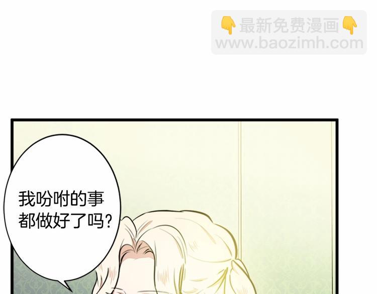 惡女的王座 - 第5話 心酸的噩夢(2/4) - 1