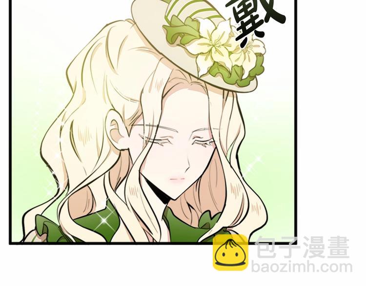 惡女的王座 - 第5話 心酸的噩夢(2/4) - 6