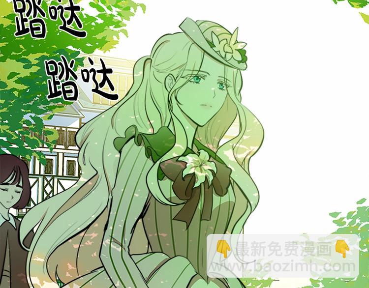 惡女的王座 - 第5話 心酸的噩夢(2/4) - 4