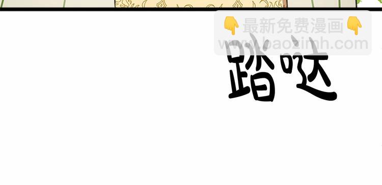 惡女的王座 - 第5話 心酸的噩夢(2/4) - 6