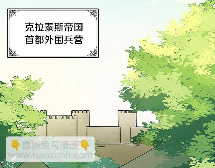 惡女的王座 - 第5話 心酸的噩夢(2/4) - 5