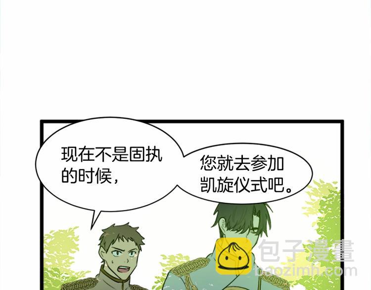 惡女的王座 - 第5話 心酸的噩夢(2/4) - 7