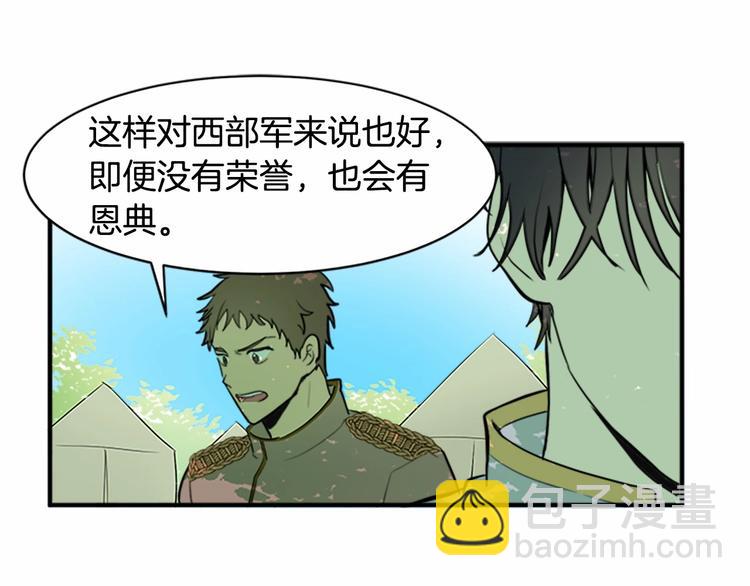 惡女的王座 - 第5話 心酸的噩夢(2/4) - 6