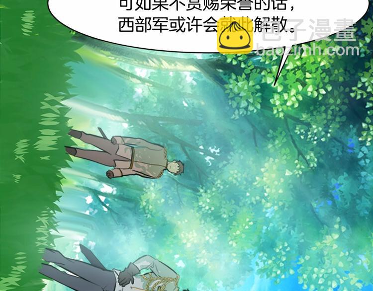 惡女的王座 - 第5話 心酸的噩夢(2/4) - 4