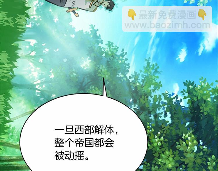 惡女的王座 - 第5話 心酸的噩夢(2/4) - 5