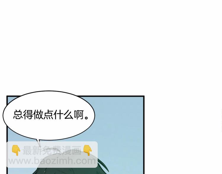 惡女的王座 - 第5話 心酸的噩夢(2/4) - 3