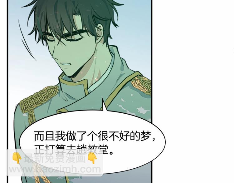 惡女的王座 - 第5話 心酸的噩夢(2/4) - 4