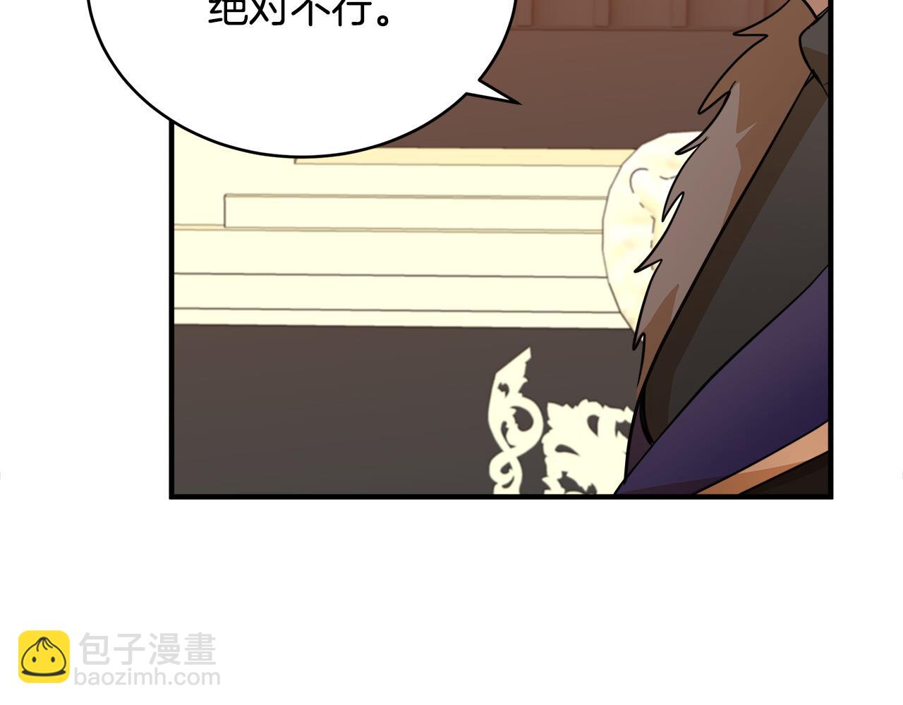 惡女的王座 - 第50話 不要丟失道義(3/4) - 7