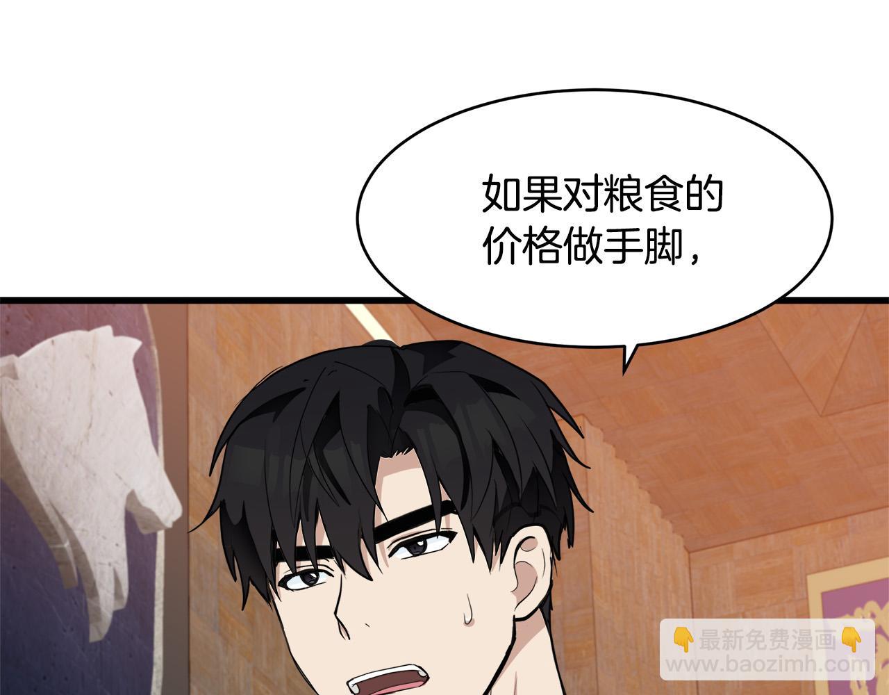 惡女的王座 - 第50話 不要丟失道義(3/4) - 8