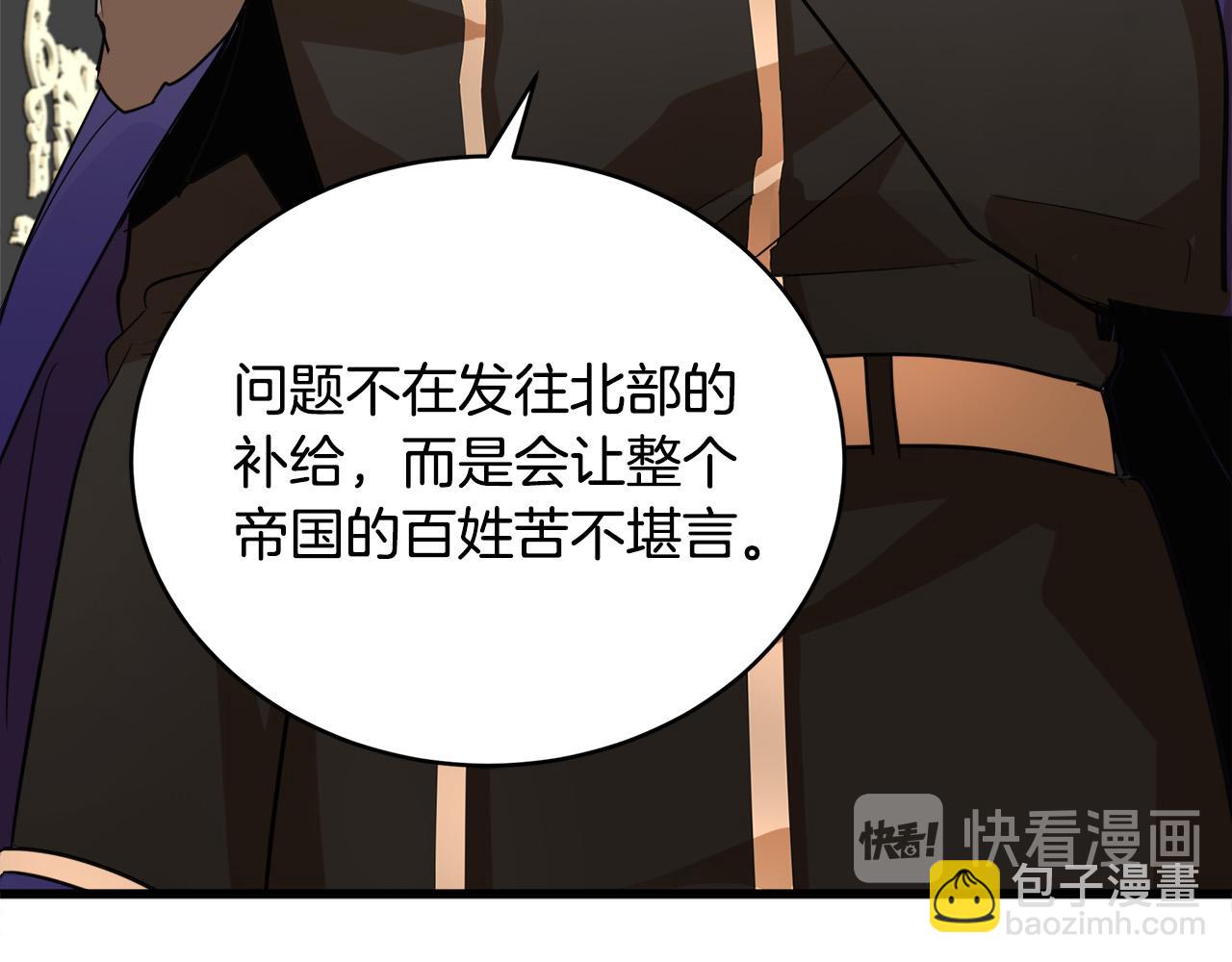 惡女的王座 - 第50話 不要丟失道義(3/4) - 2