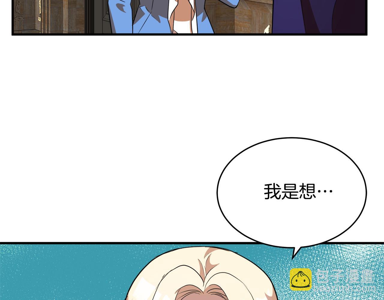 惡女的王座 - 第50話 不要丟失道義(3/4) - 5