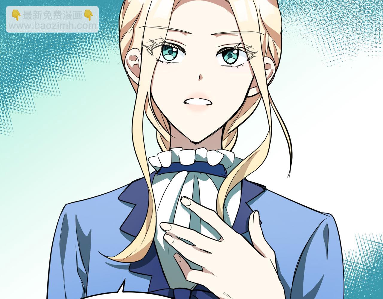 惡女的王座 - 第50話 不要丟失道義(3/4) - 6