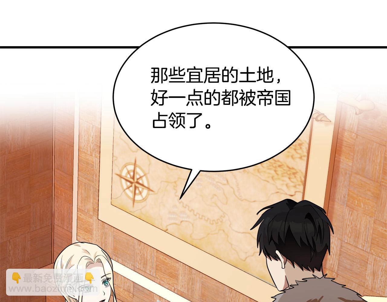 惡女的王座 - 第50話 不要丟失道義(3/4) - 8