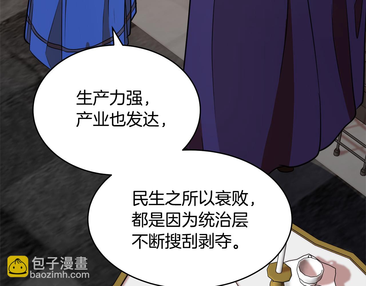 惡女的王座 - 第50話 不要丟失道義(3/4) - 2