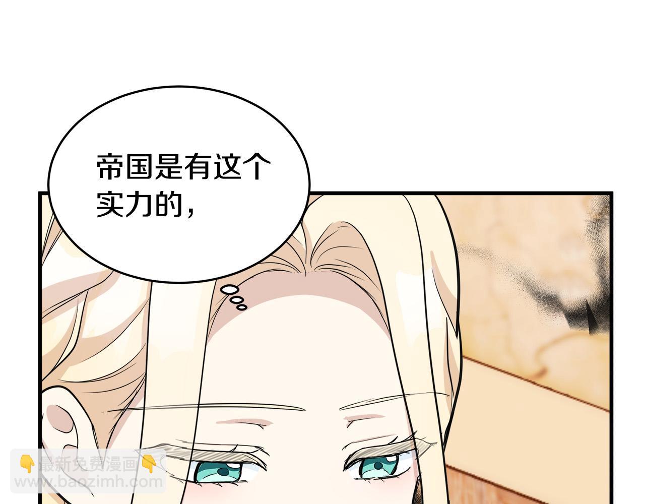 惡女的王座 - 第50話 不要丟失道義(3/4) - 6