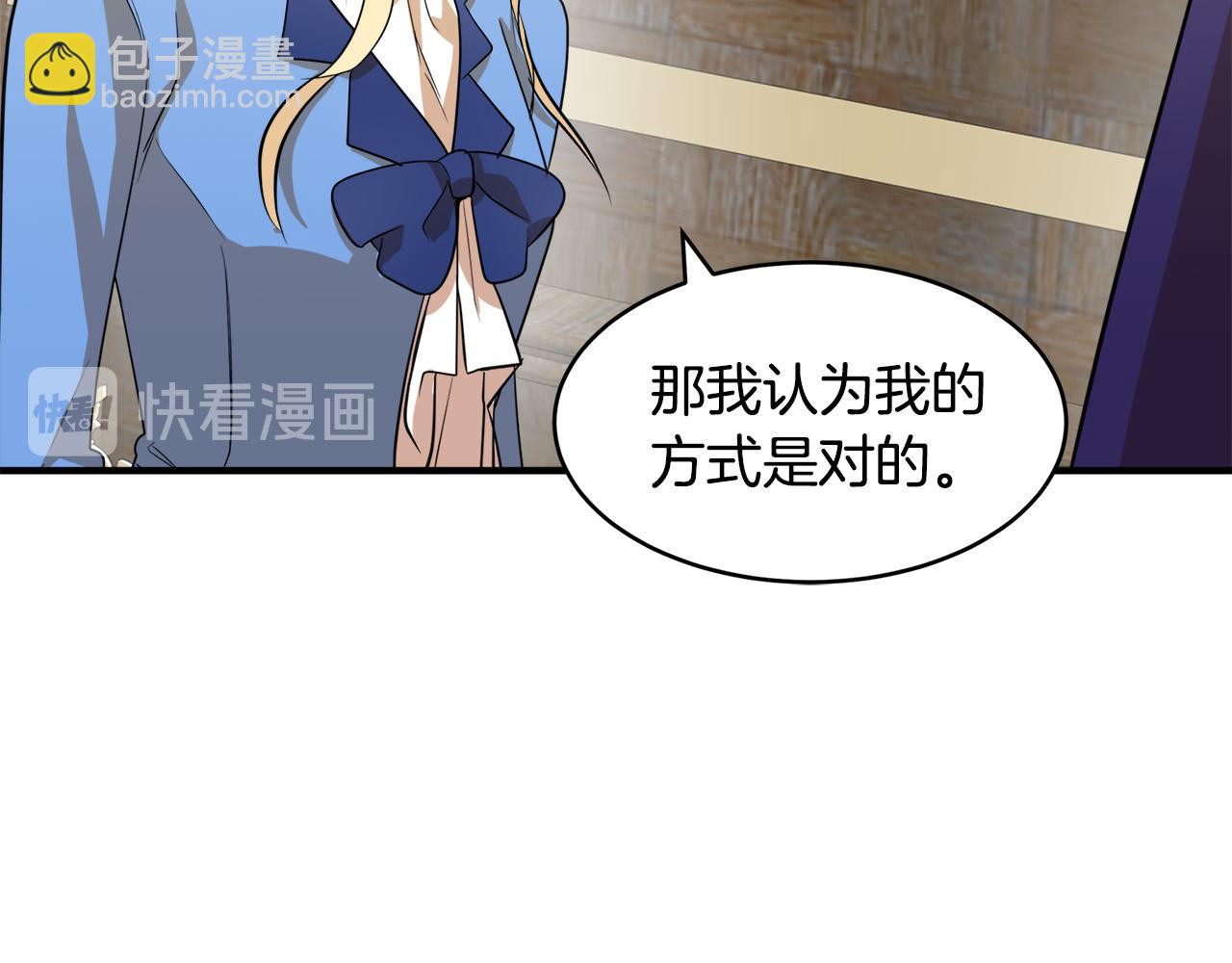 惡女的王座 - 第50話 不要丟失道義(3/4) - 1