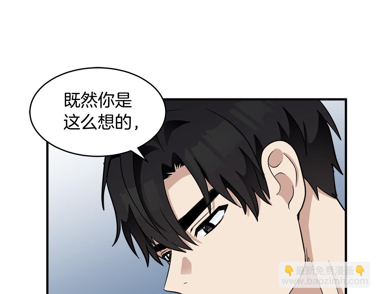 惡女的王座 - 第50話 不要丟失道義(3/4) - 4