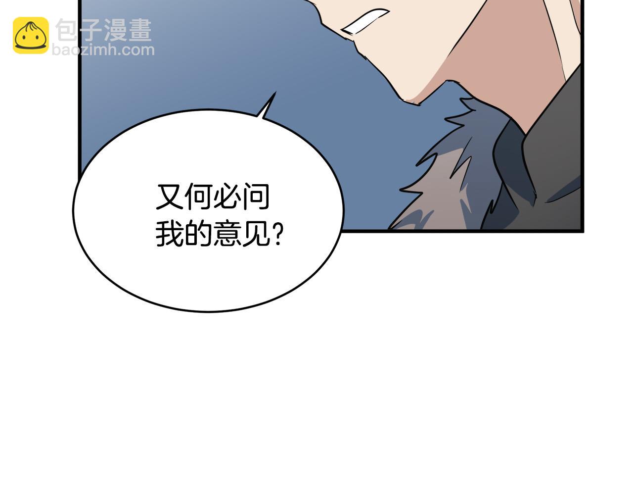 惡女的王座 - 第50話 不要丟失道義(3/4) - 5