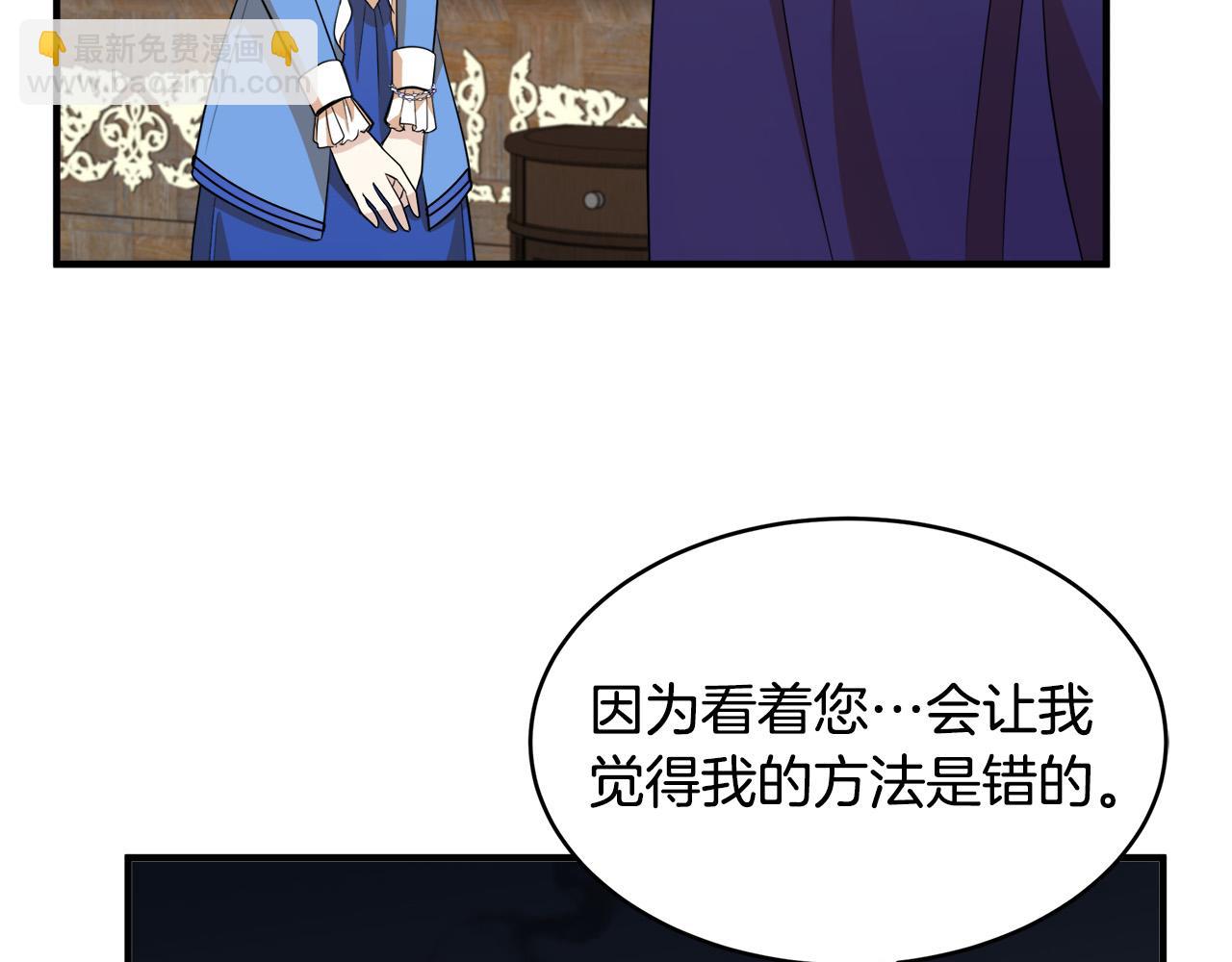 惡女的王座 - 第50話 不要丟失道義(3/4) - 7