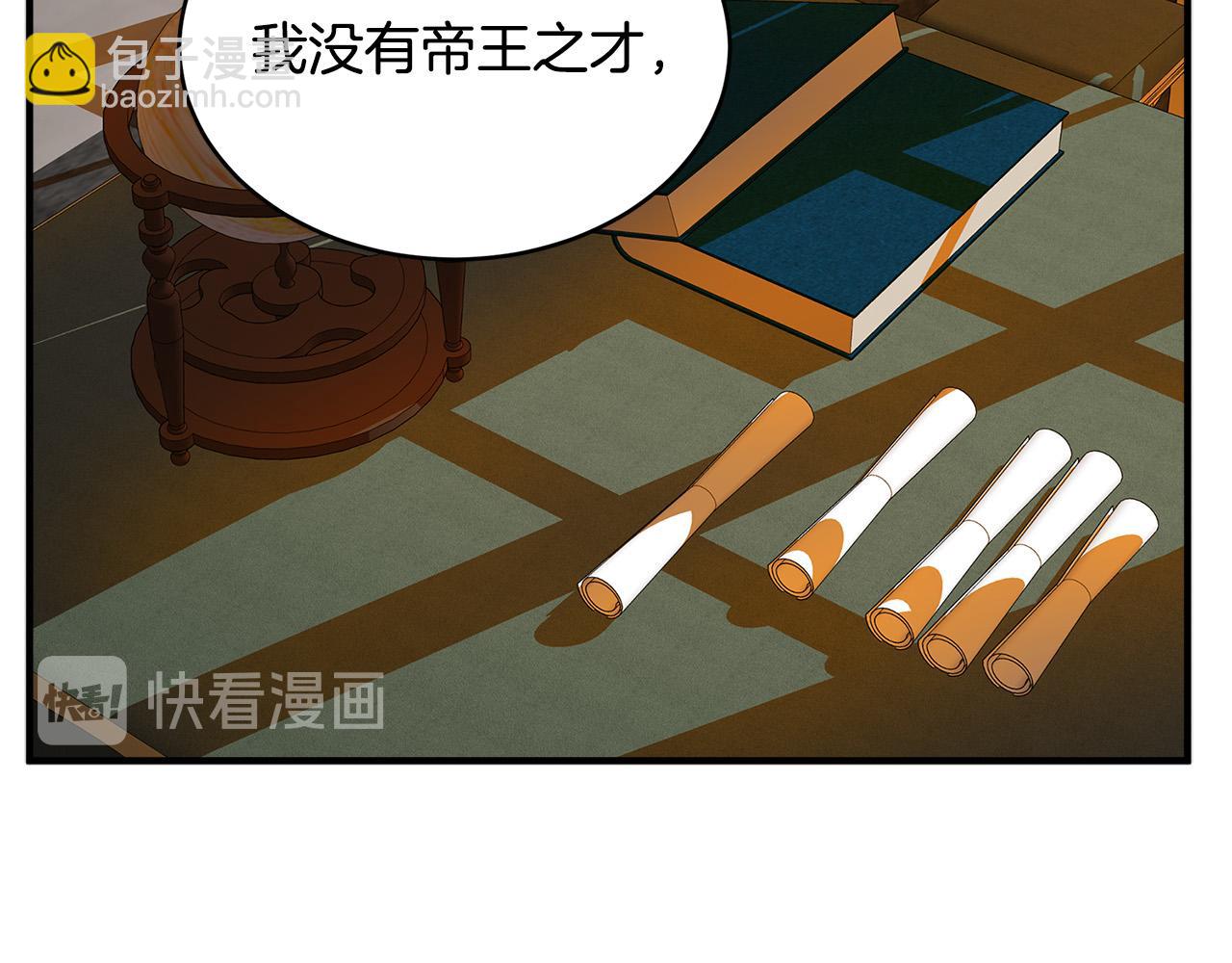 惡女的王座 - 第50話 不要丟失道義(3/4) - 2