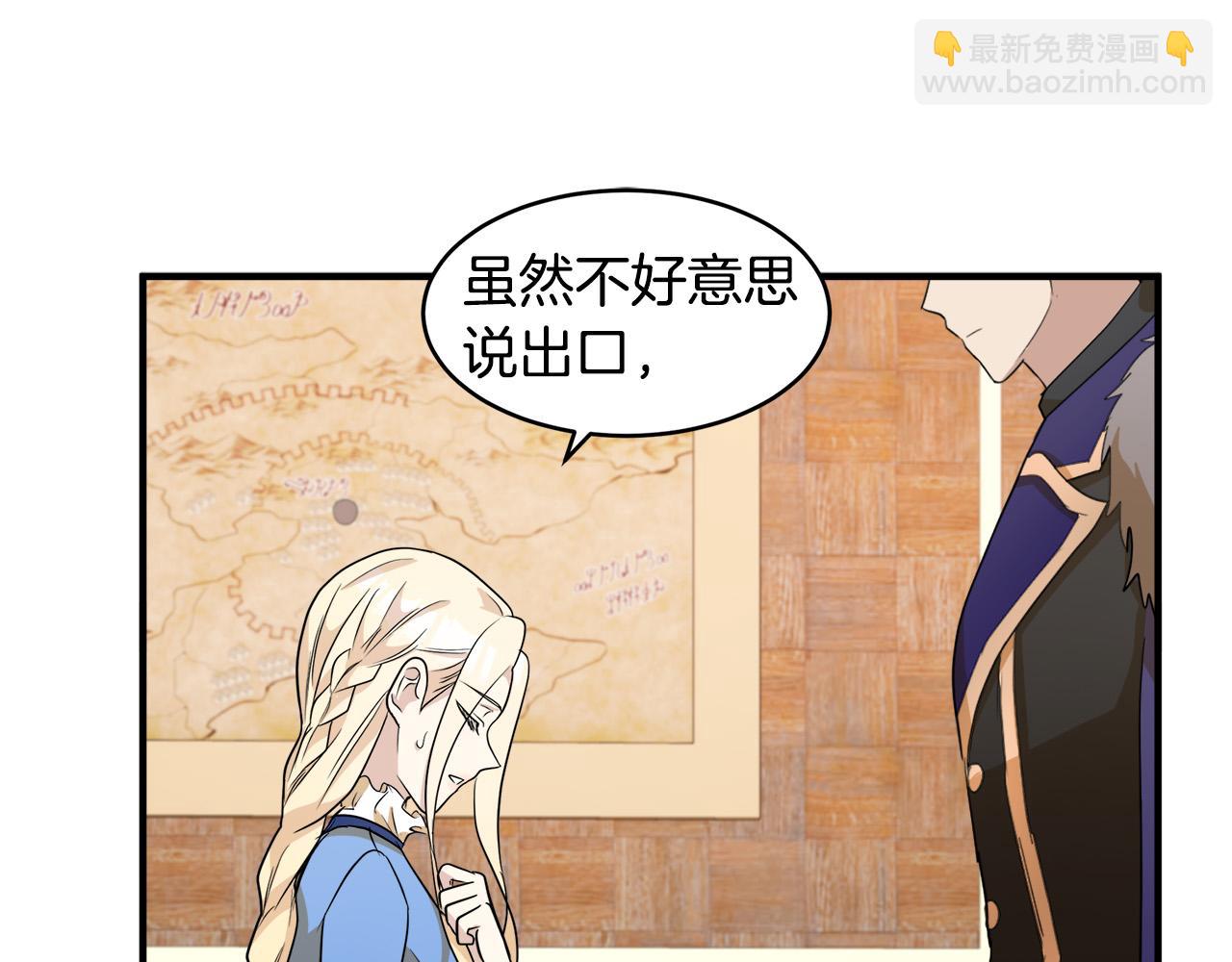 惡女的王座 - 第50話 不要丟失道義(3/4) - 4