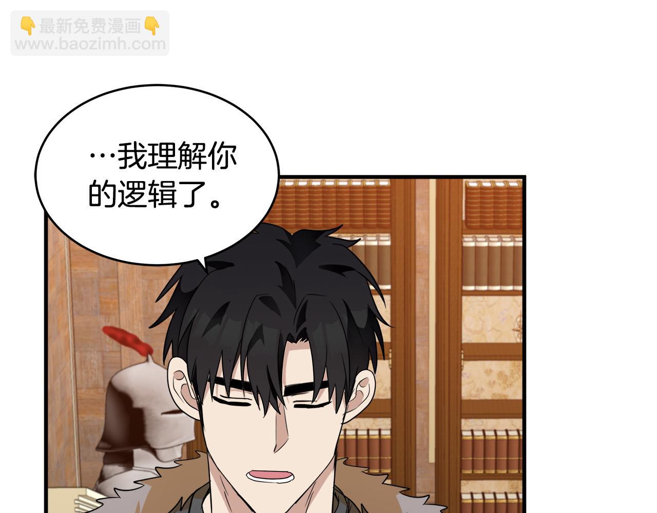 惡女的王座 - 第50話 不要丟失道義(3/4) - 6