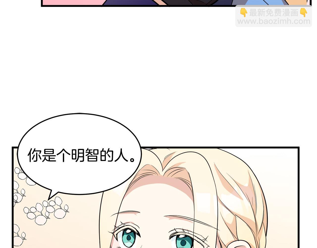 惡女的王座 - 第50話 不要丟失道義(3/4) - 4