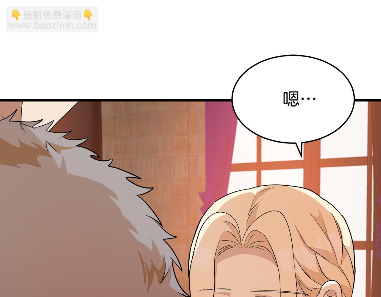 惡女的王座 - 第50話 不要丟失道義(3/4) - 2