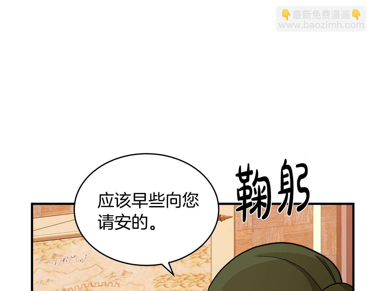 惡女的王座 - 第50話 不要丟失道義(4/4) - 3