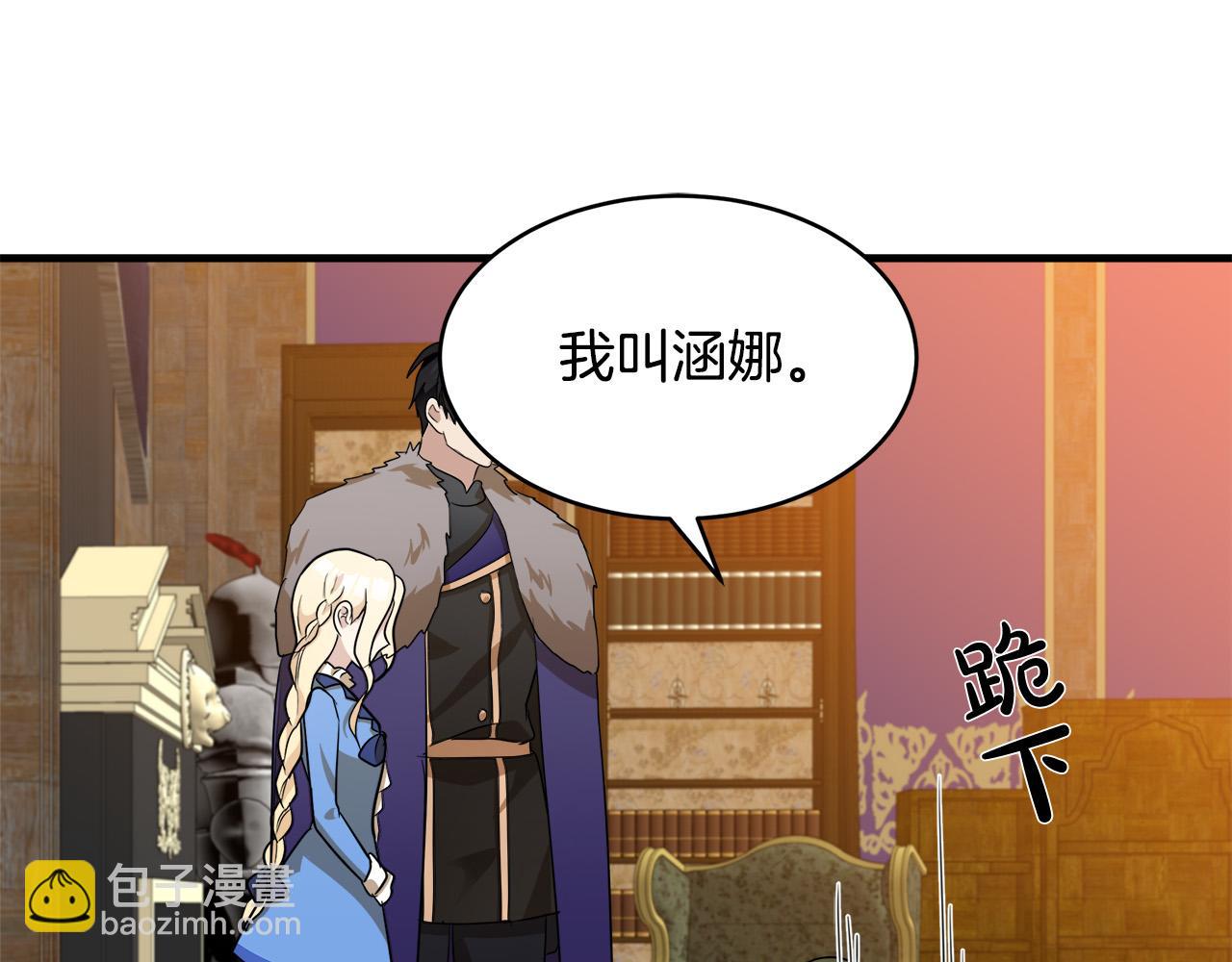 惡女的王座 - 第50話 不要丟失道義(4/4) - 6