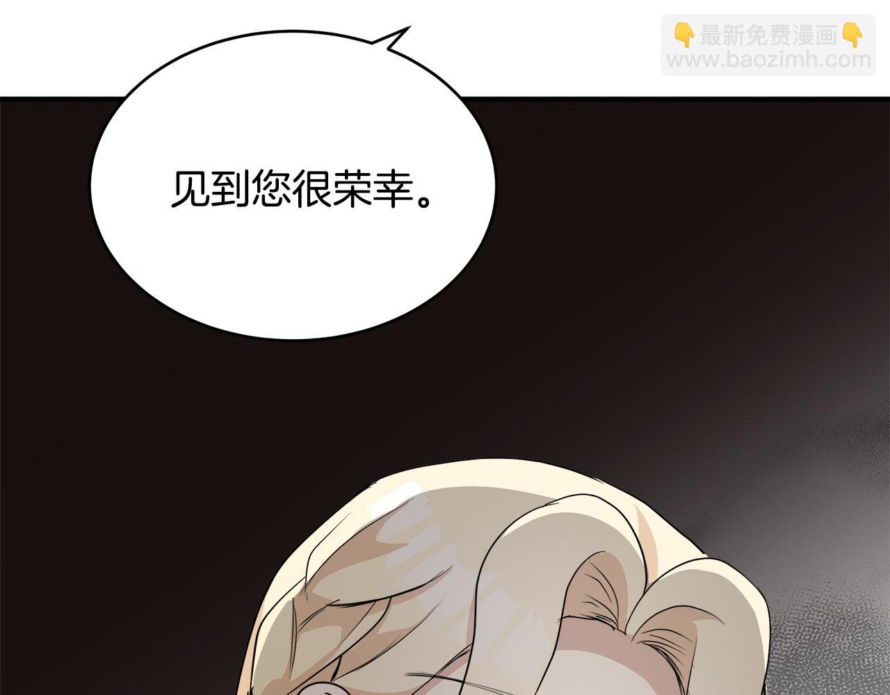 惡女的王座 - 第50話 不要丟失道義(4/4) - 2