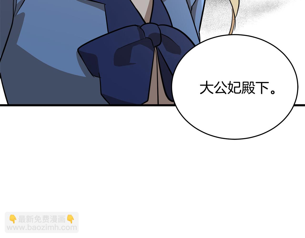 惡女的王座 - 第50話 不要丟失道義(4/4) - 4