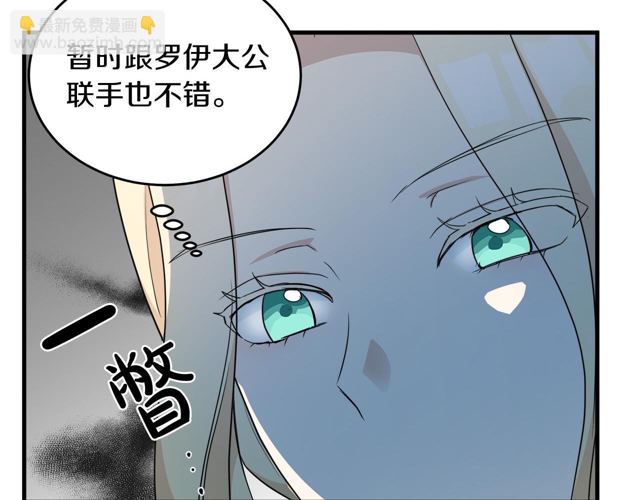 惡女的王座 - 第50話 不要丟失道義(4/4) - 2