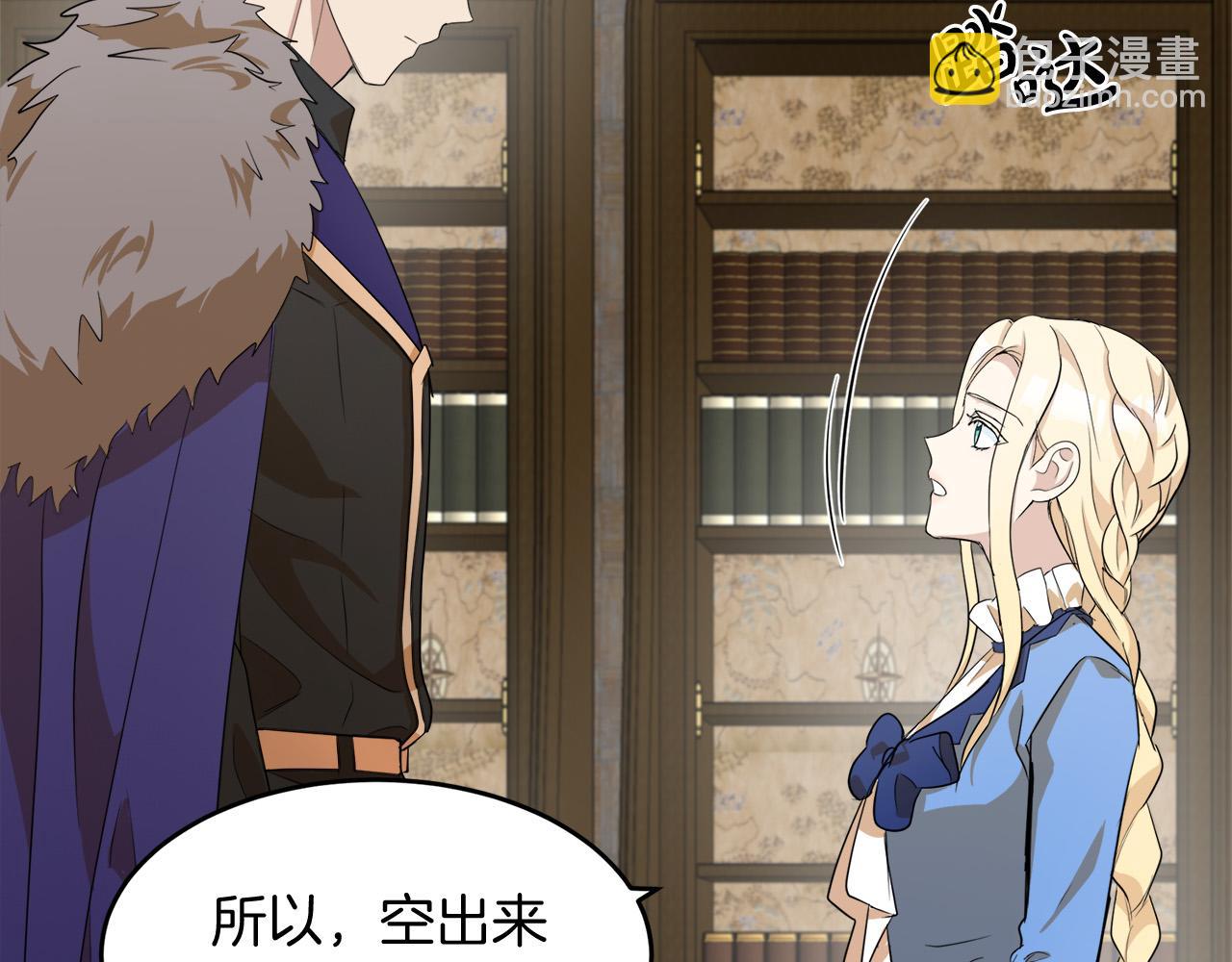 惡女的王座 - 第50話 不要丟失道義(4/4) - 6