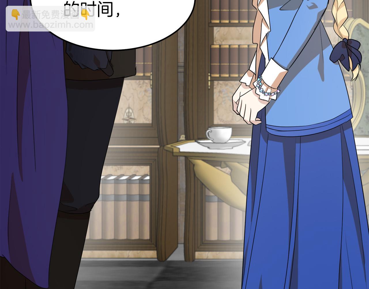 惡女的王座 - 第50話 不要丟失道義(4/4) - 1