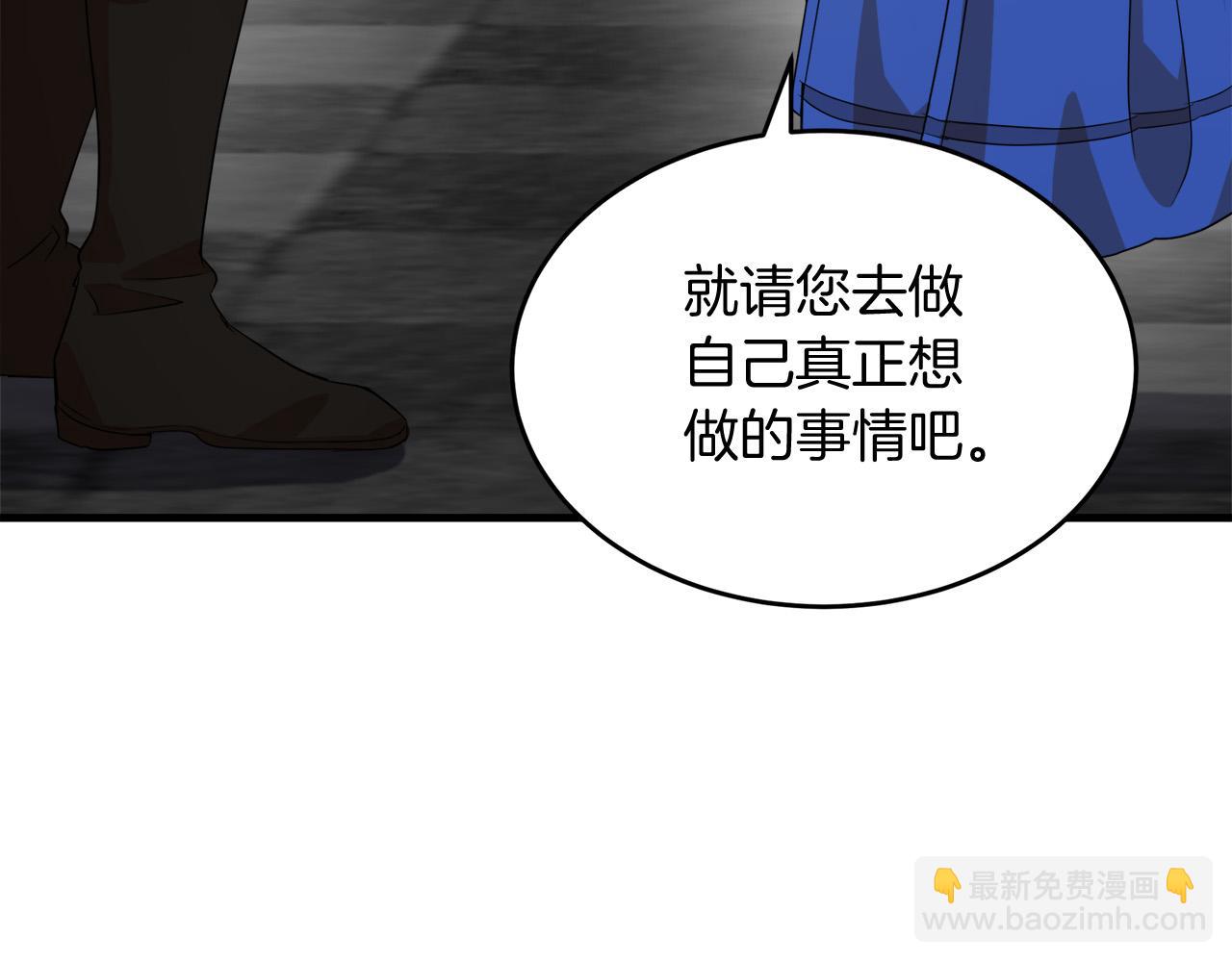 惡女的王座 - 第50話 不要丟失道義(4/4) - 2