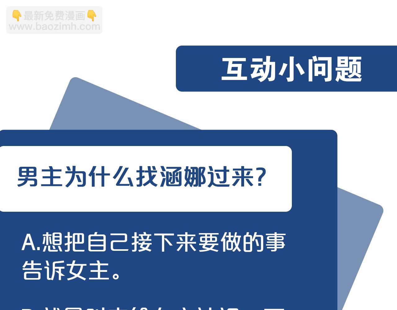 惡女的王座 - 第50話 不要丟失道義(4/4) - 4