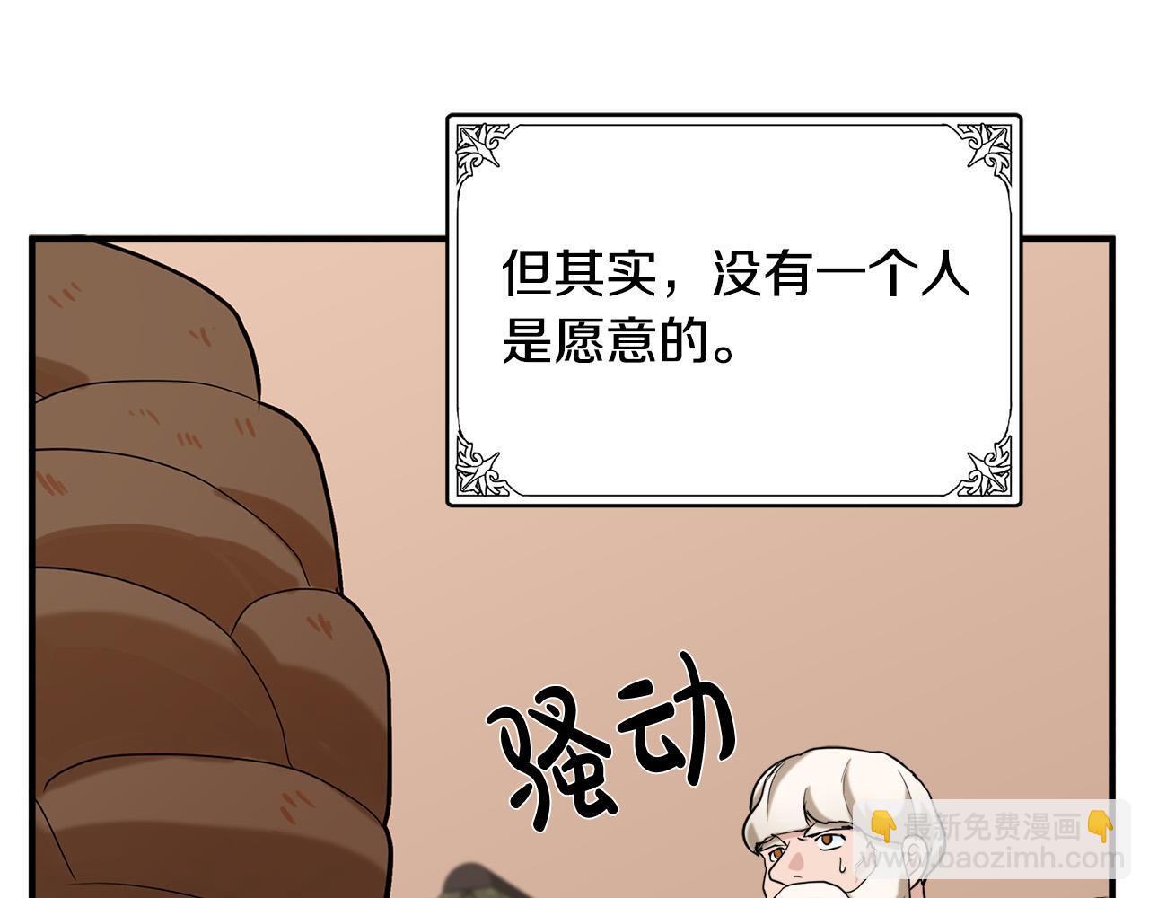 惡女的王座 - 第50話 不要丟失道義(2/4) - 6