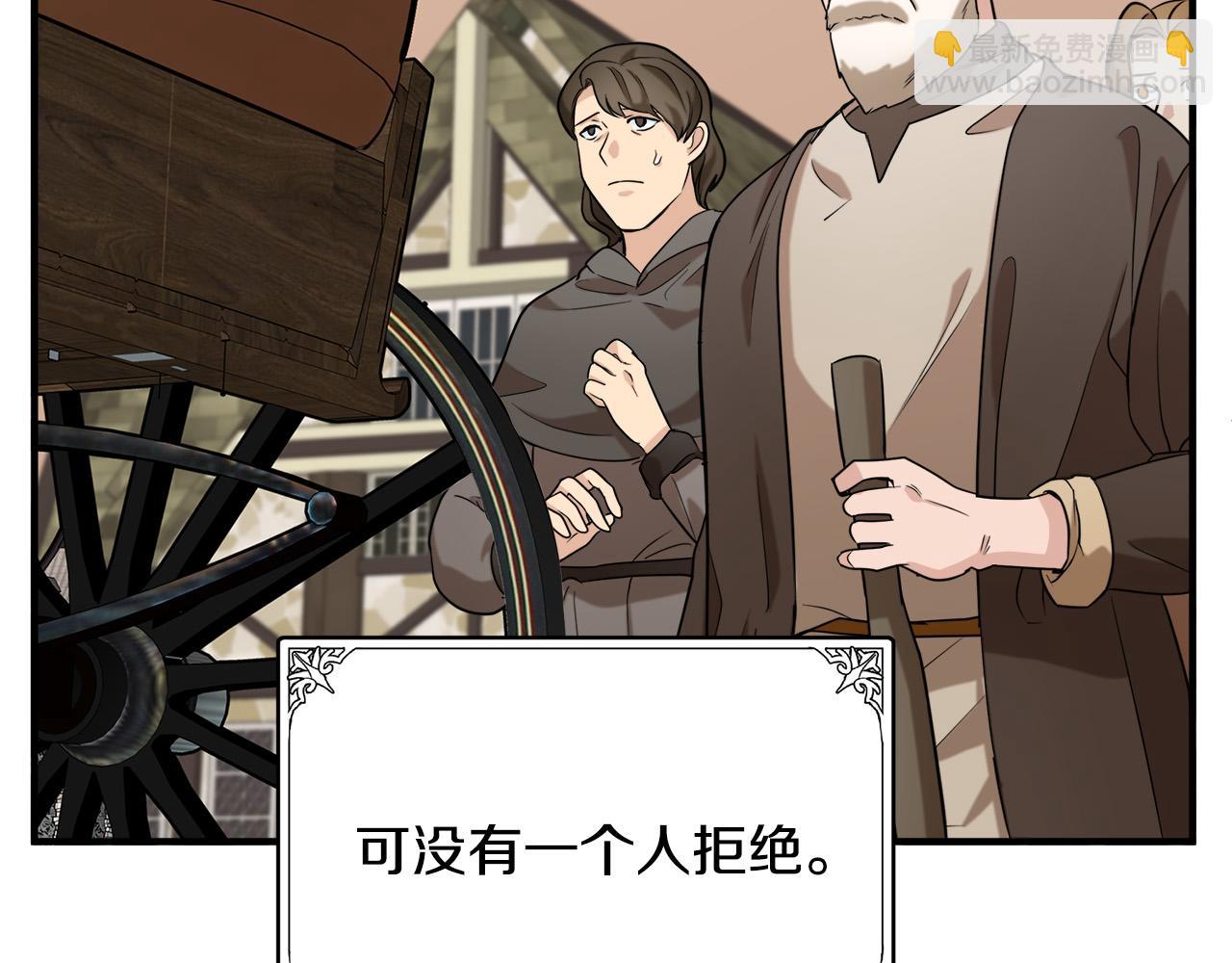 惡女的王座 - 第50話 不要丟失道義(2/4) - 7