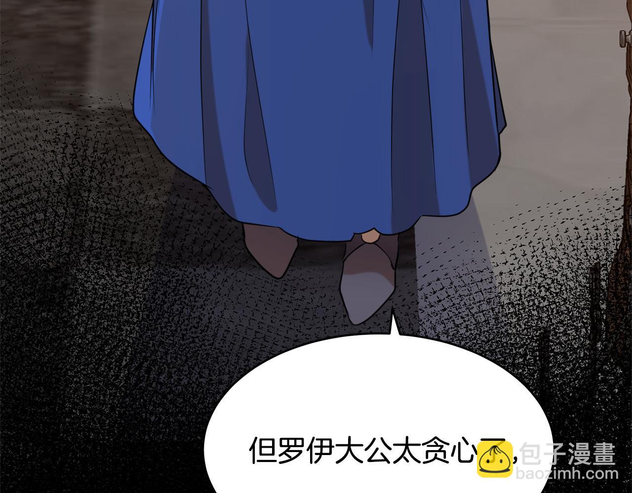 惡女的王座 - 第50話 不要丟失道義(2/4) - 5