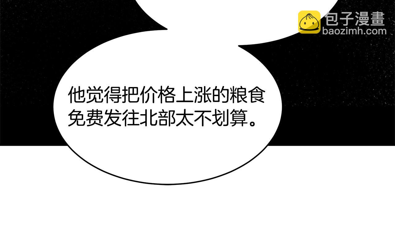 惡女的王座 - 第50話 不要丟失道義(2/4) - 6