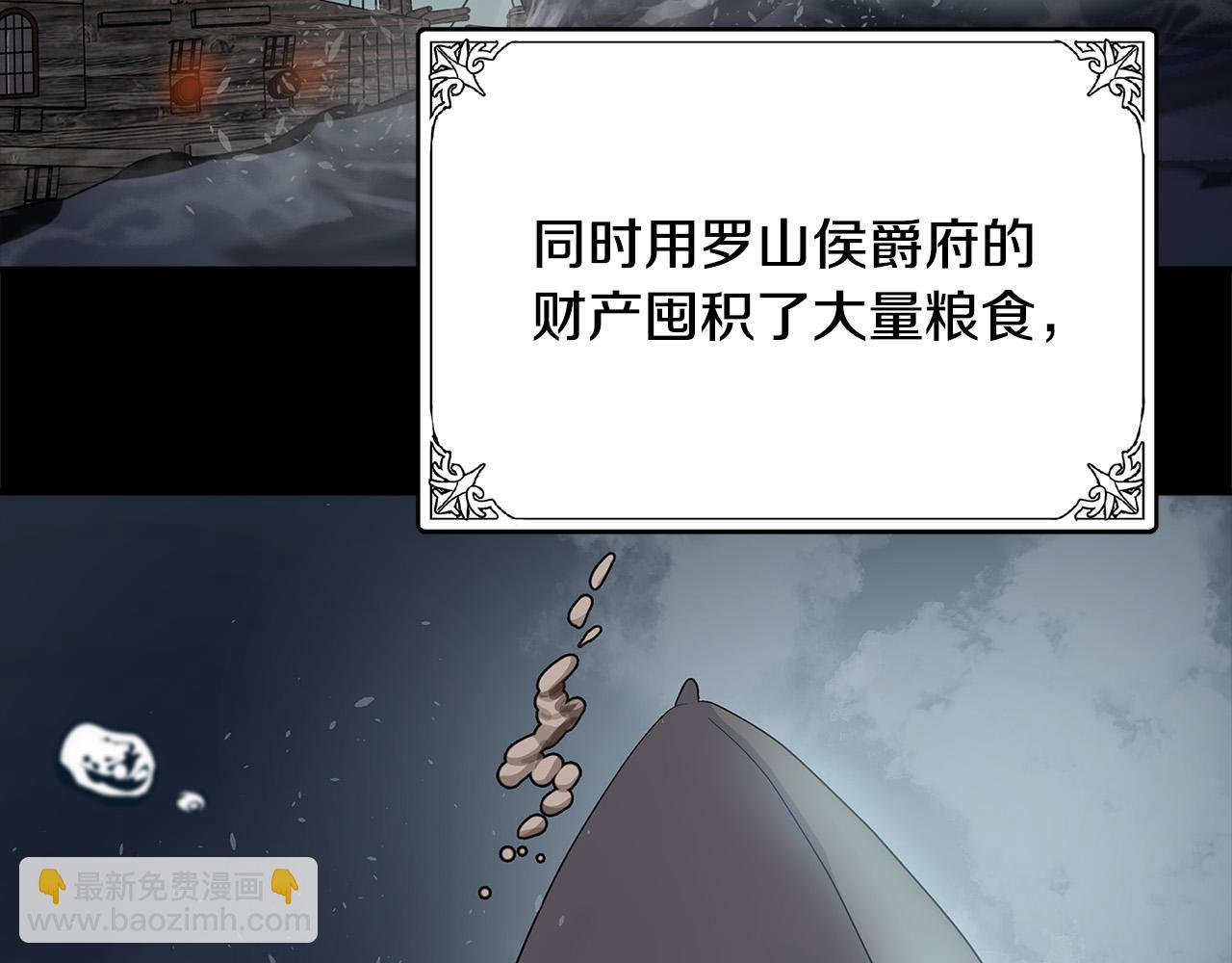 惡女的王座 - 第50話 不要丟失道義(2/4) - 3